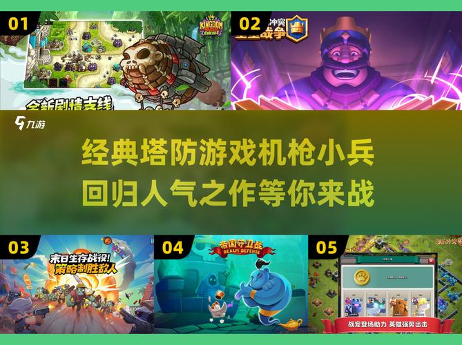 我不是小兵塔防赚