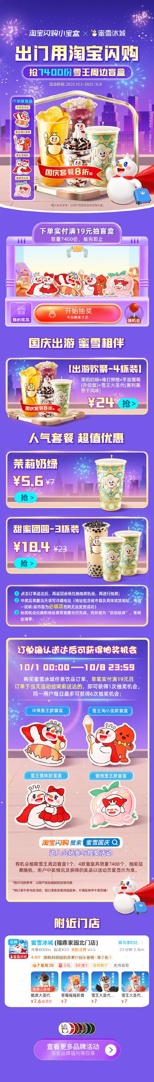 冰雪大赢家红包版最新版截图