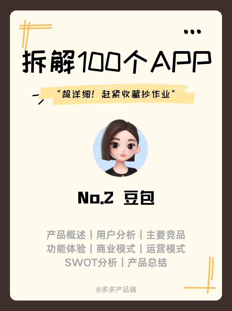 拆豆豆app赚钱版
