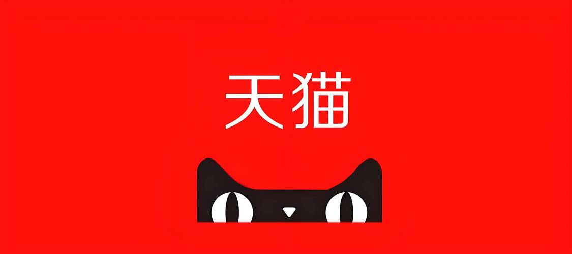 天猫地下层玩游戏