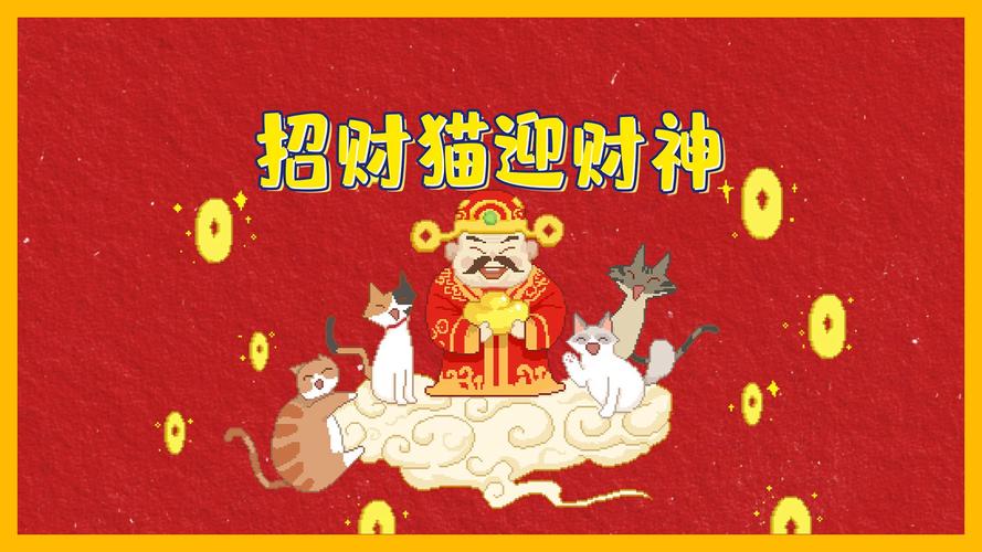 财神养猫领红包