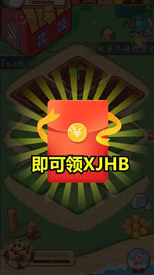 红包多农场极速版