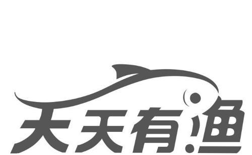 天天有鱼1271