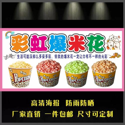 水果爆米花小游戏