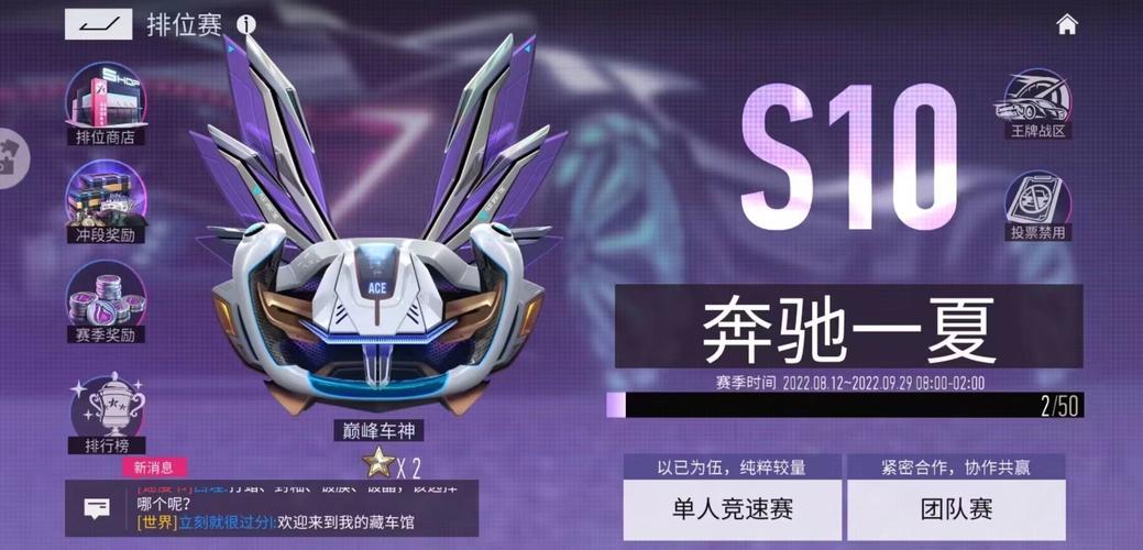 王牌车神领红包