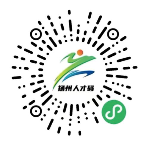 扬州人才招聘网