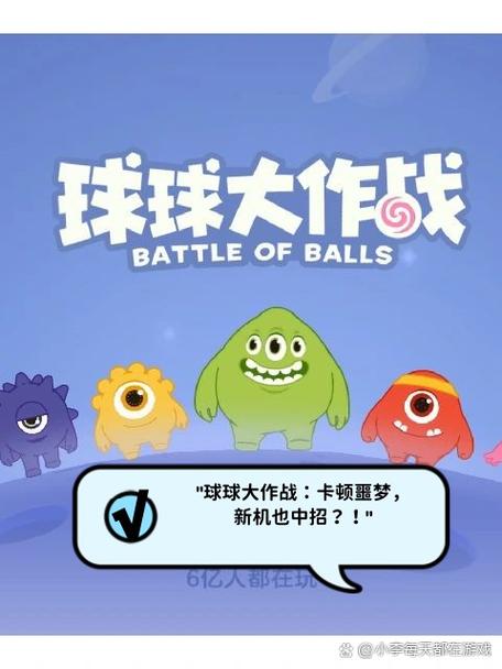 球球大作战两周年印记礼包获得工具截图