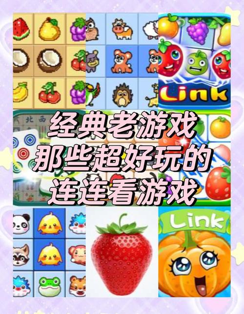 甜心连连看游戏红图标