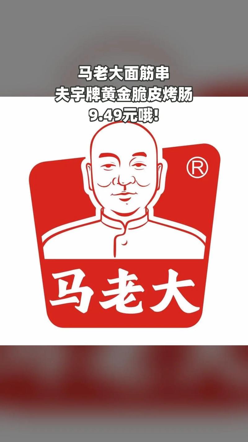 摆摊大亨马老板