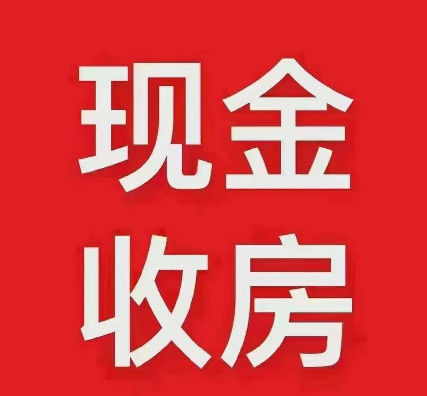 我要住豪宅领现金