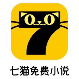 二猫小说免费阅读