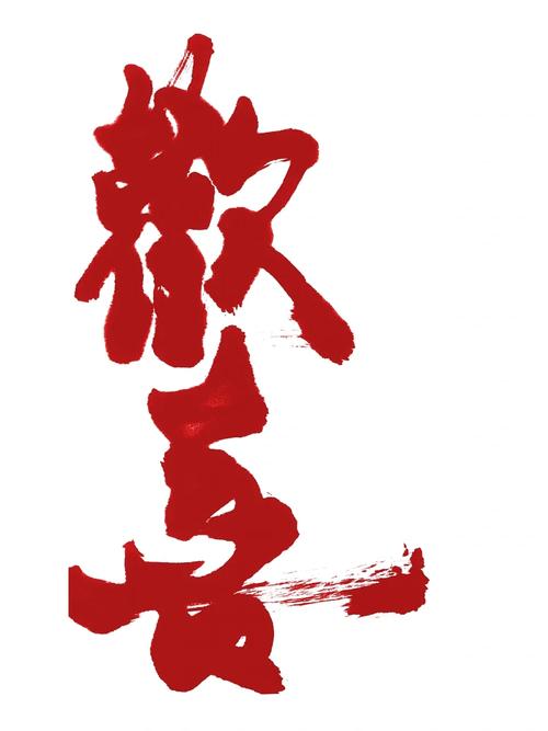 欢喜农民手机版