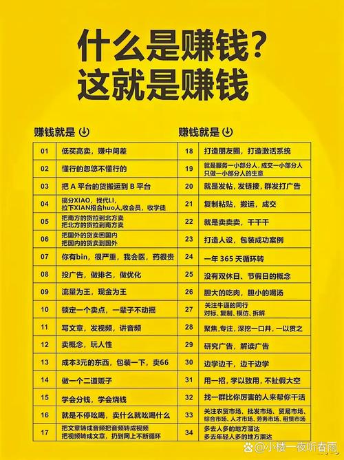 四大秘籍接单赚钱