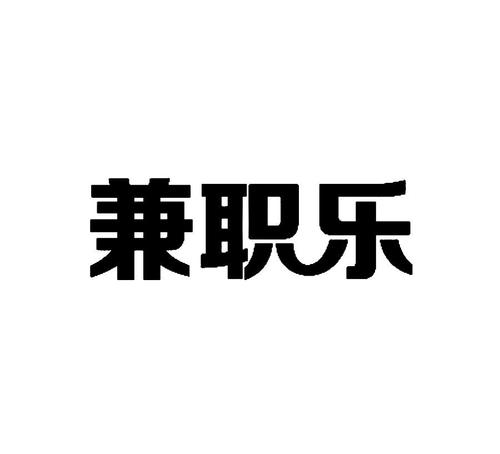 乐聘赚兼职新版