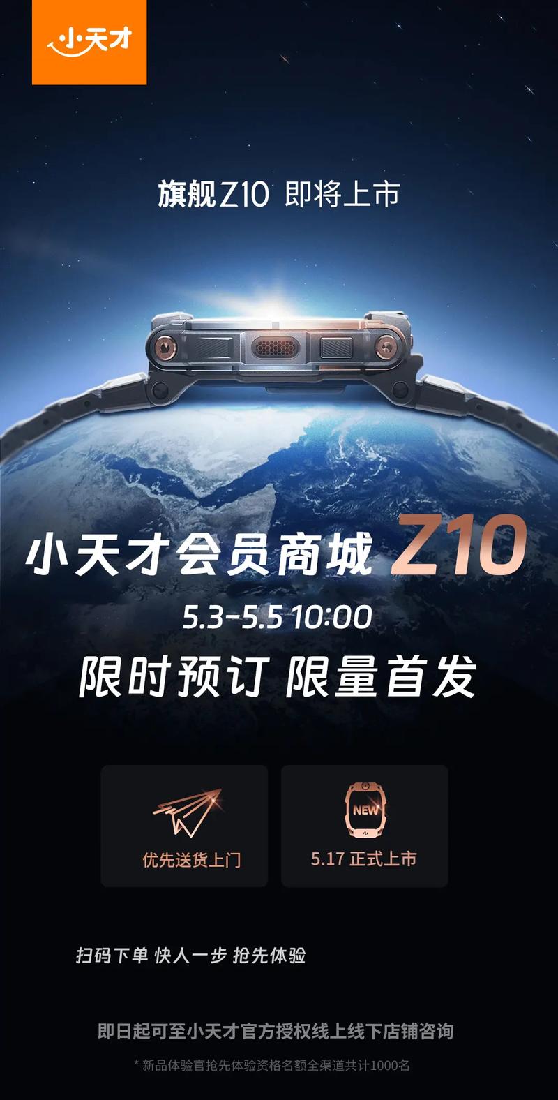 天才王小宝灵敏度助手