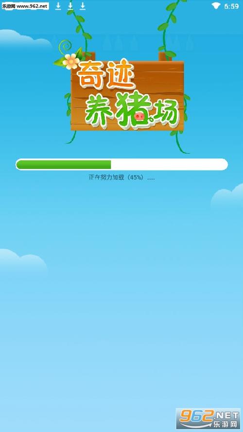 奇迹养猪场10元提现版