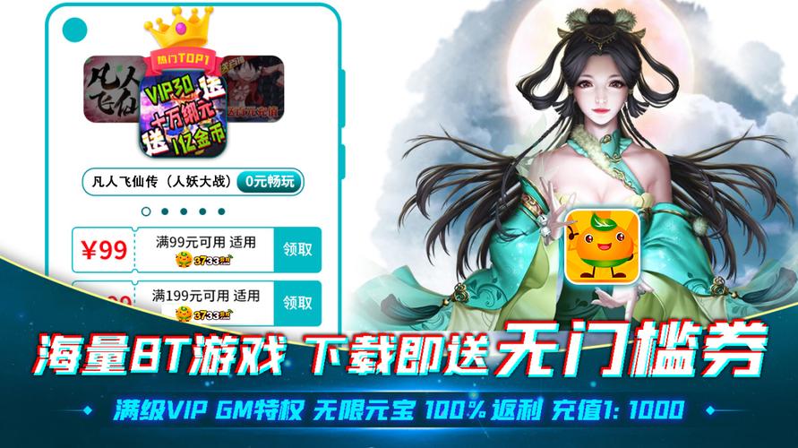 三国也风流3733盒子手游