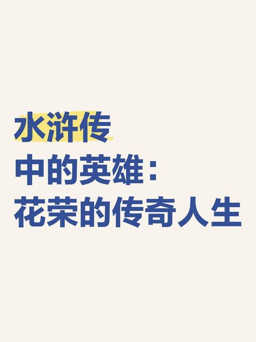花荣资讯