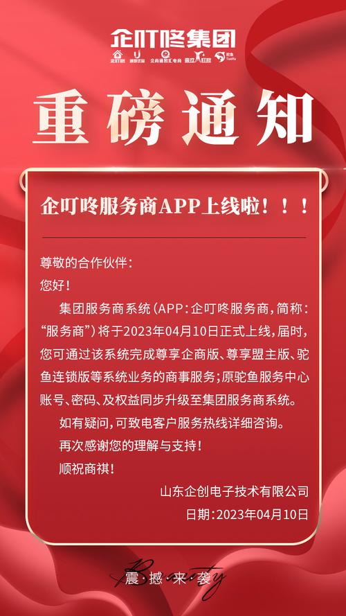 企叮咚商城手机版