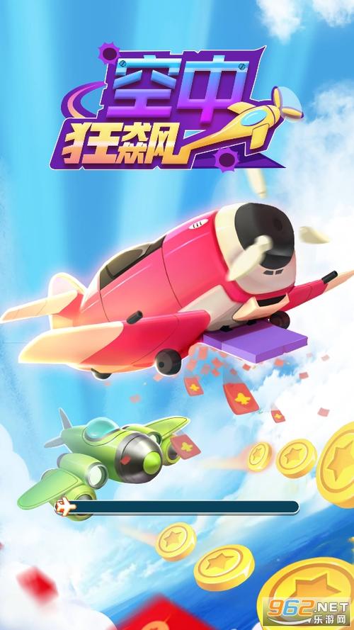 空中狂飙赚钱手游