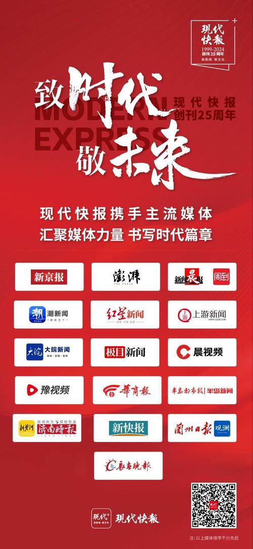 金刚快报app官方版