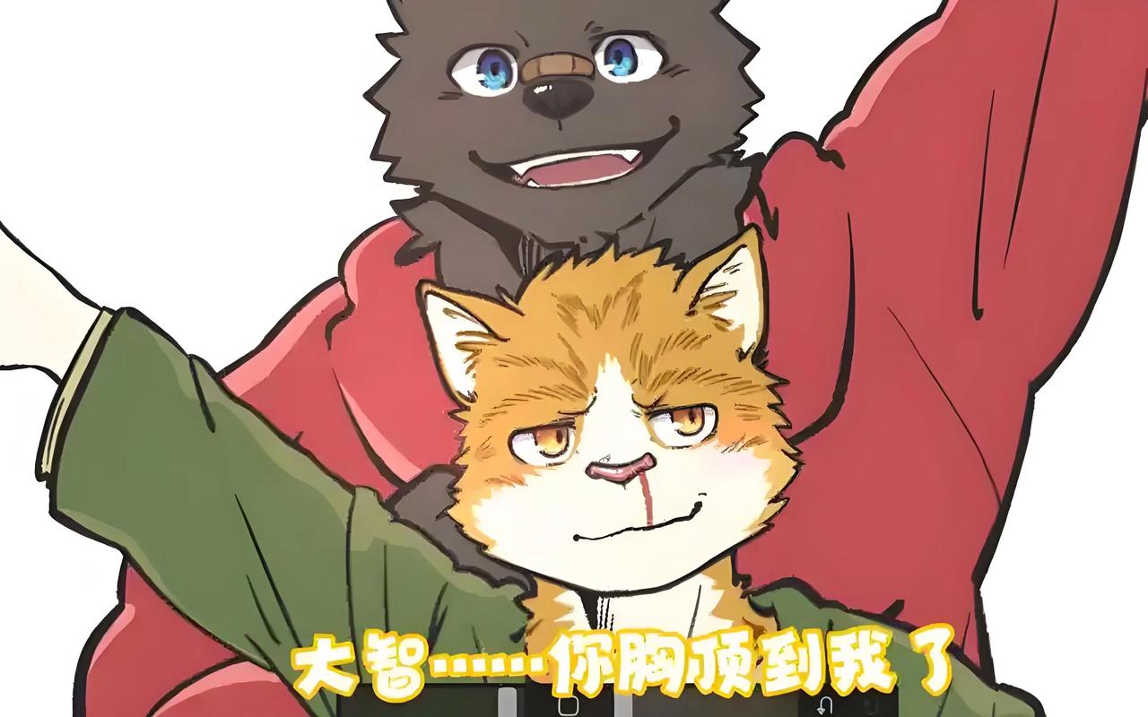 我与那家伙的妖怪