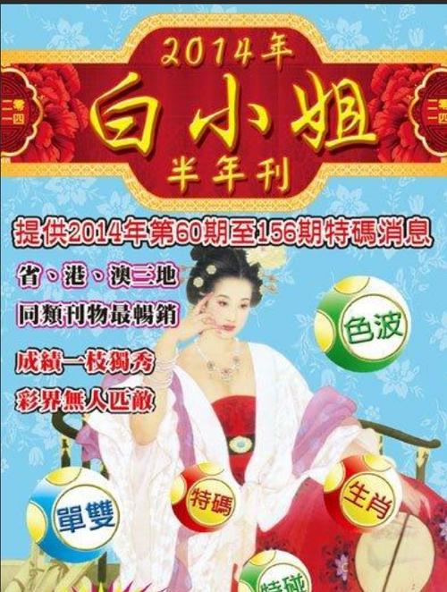 白小姐阅读手机版
