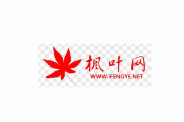 枫叶网阅读赚钱