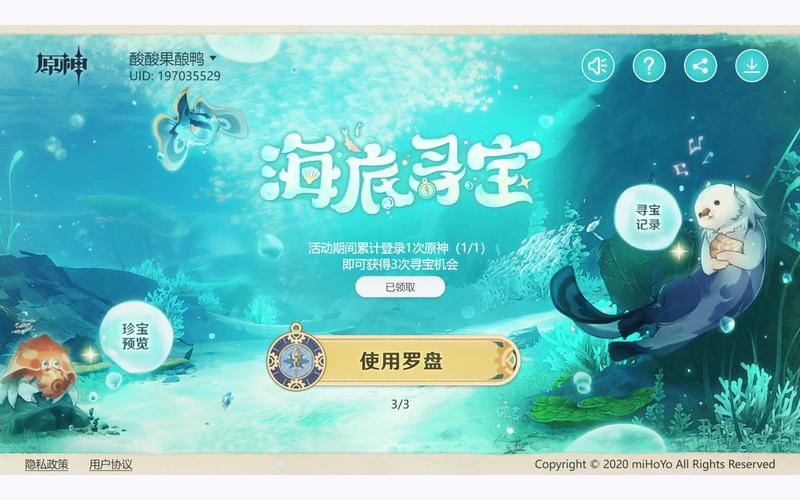 海洋大探险红包版