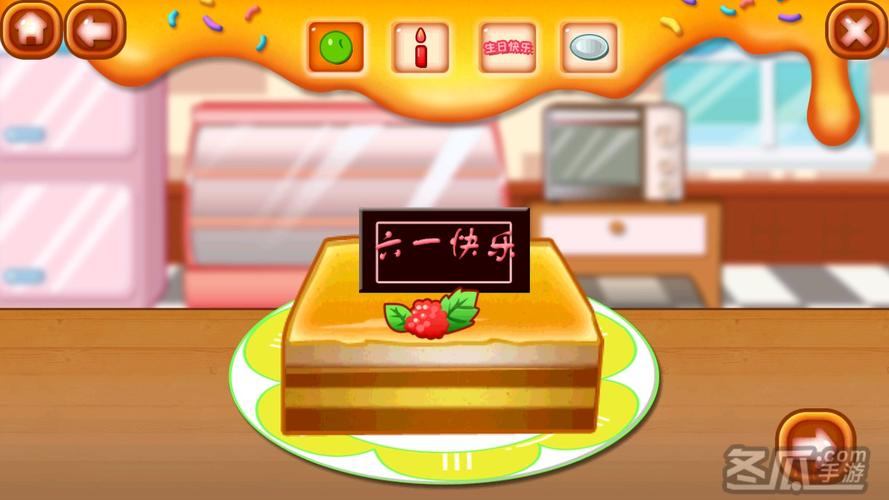 做饭游戏蛋糕制作