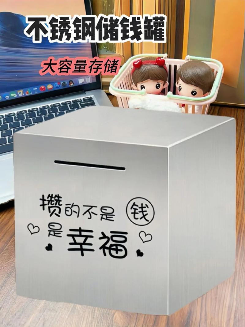 幸福存钱罐提现版
