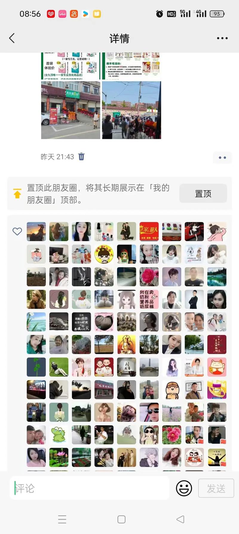 集赞达人平台