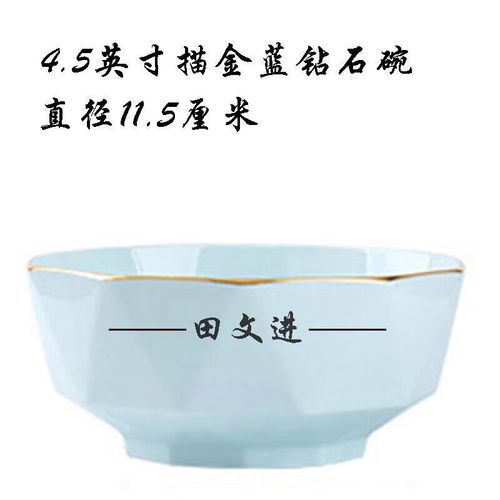 钻石碗2022
