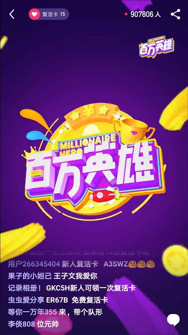 内涵段子6.7.1百万英雄答题入口app手机下载