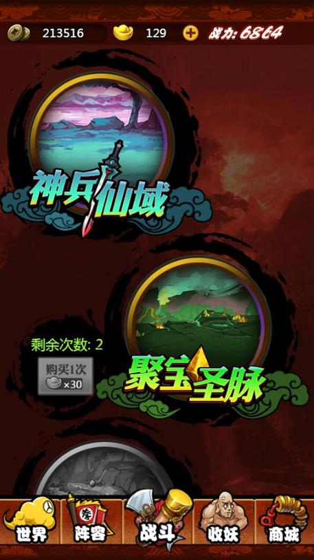 一拳西游H5游戏