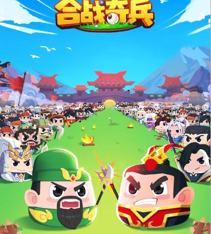合战奇兵2021