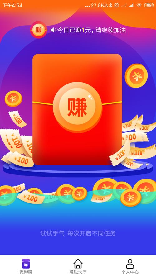 聚游赚手机版