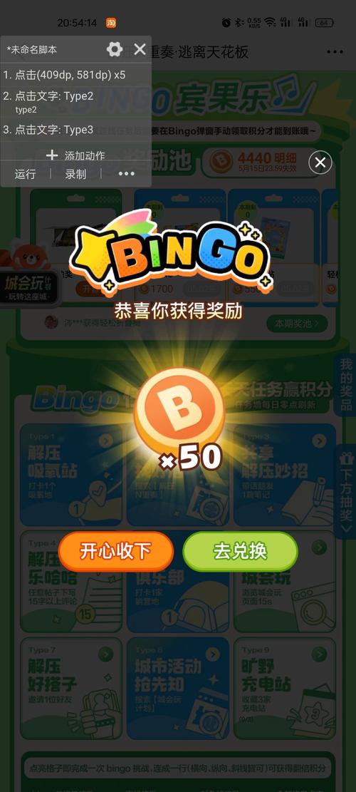 乐玩果园刷金币