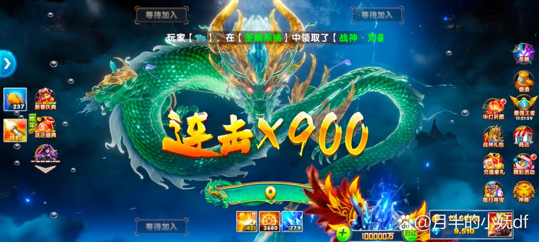 神兽传奇领现金