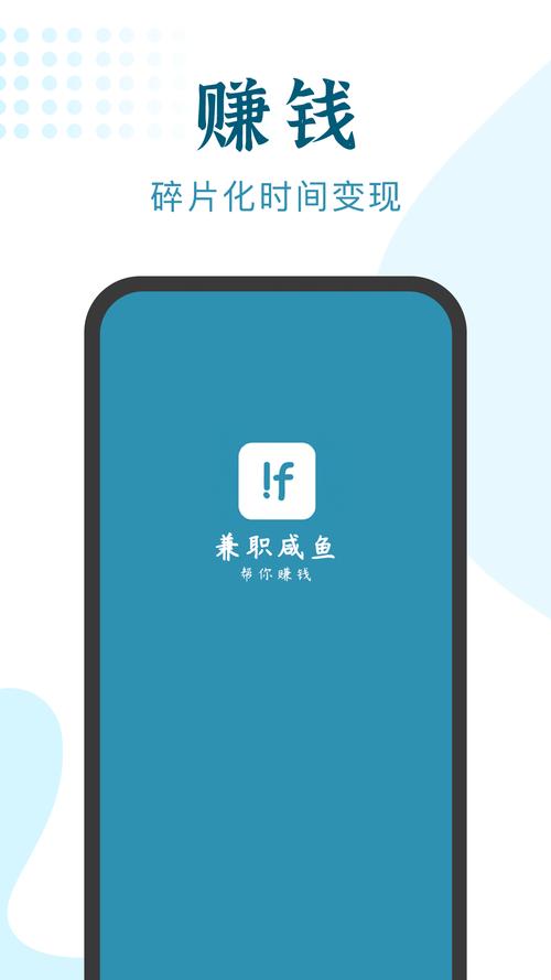 兼职咸鱼学生赚钱官网版