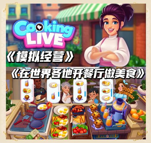 烹饪餐厅大亨无限金币版
