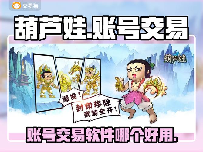 葫芦兄弟赚钱软件