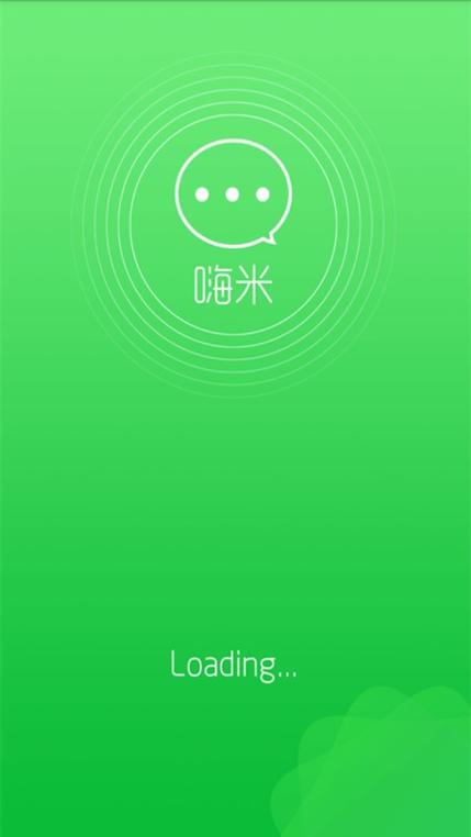 嗨米打字v10