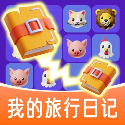 旅行日记红包版合成游戏