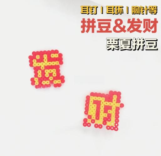 拼豆小游戏赚钱版