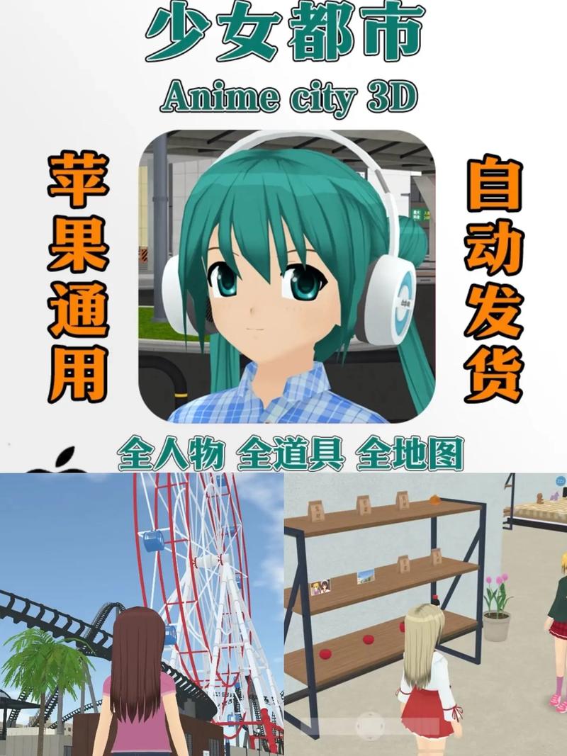 都市少女模拟器截图