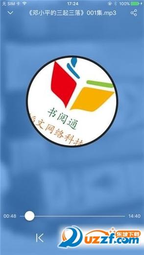 书阅通手机版