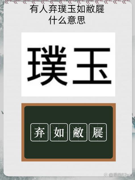 成语超人争霸赛