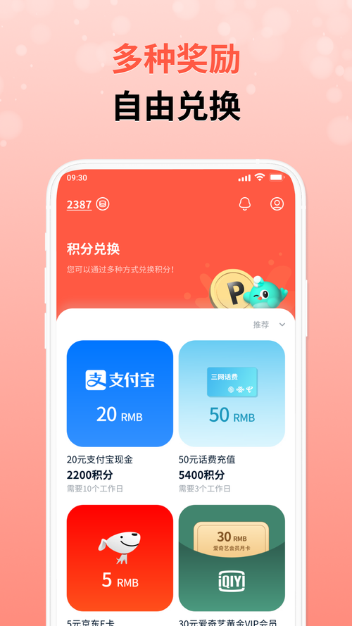 攒粒赚钱版
