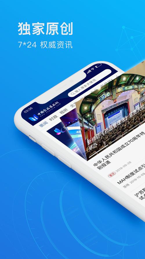 食事药闻答题答案